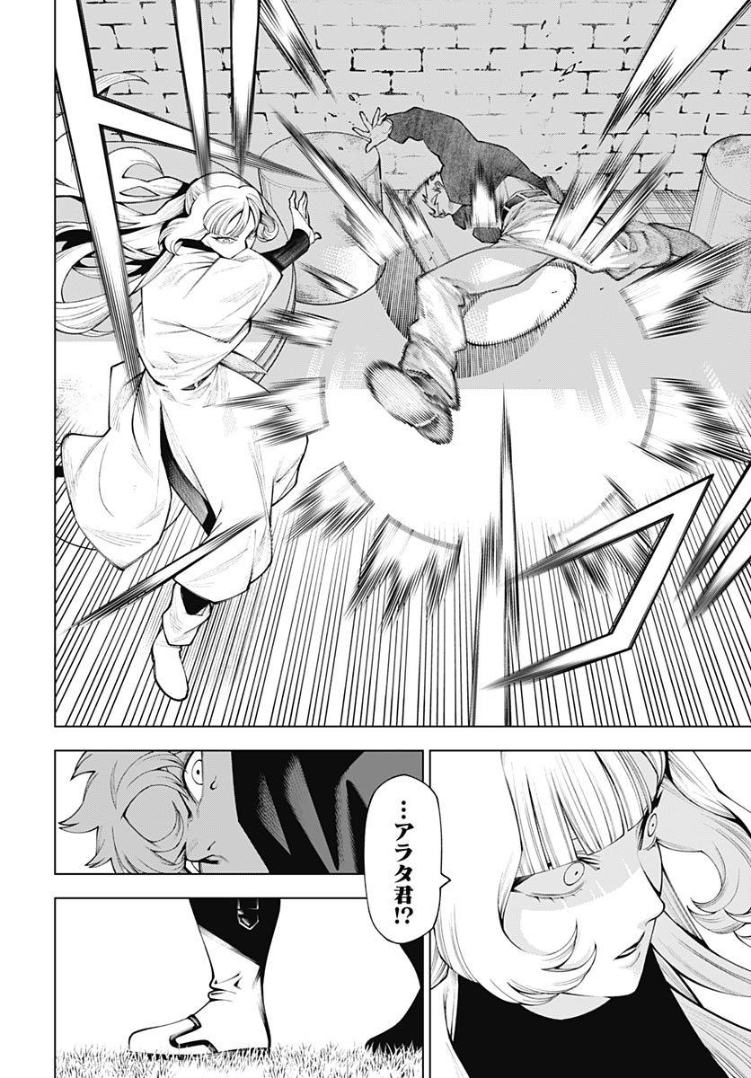 Wanderlust (Onigunsou) - Chapter 4 - Page 16