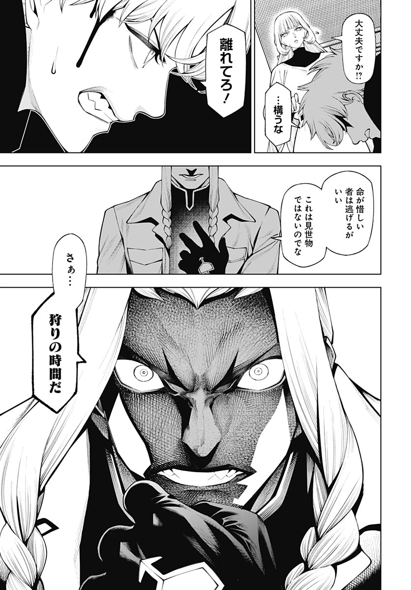 Wanderlust (Onigunsou) - Chapter 4 - Page 19