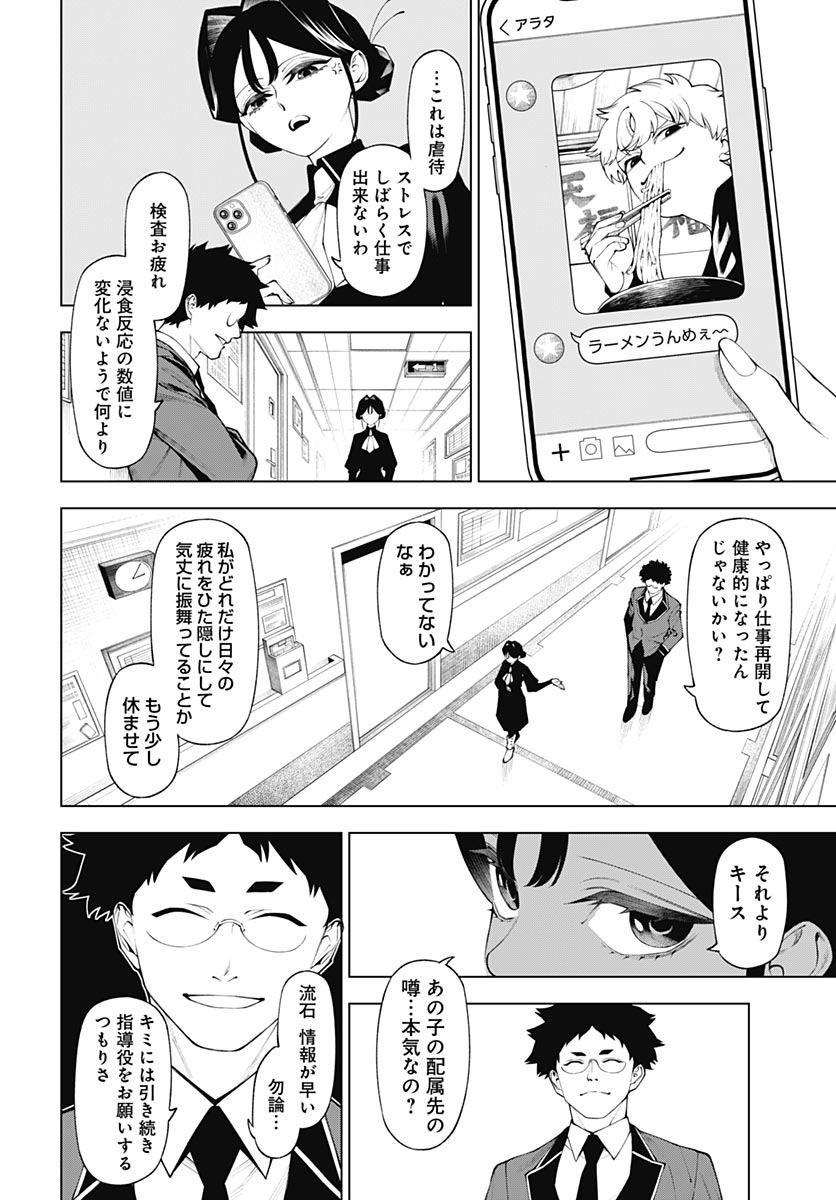 Wanderlust (Onigunsou) - Chapter 4 - Page 20