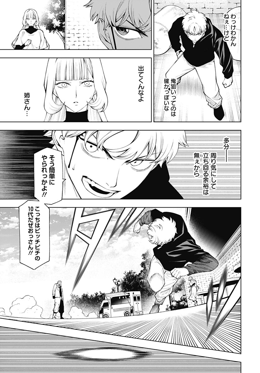 Wanderlust (Onigunsou) - Chapter 4 - Page 25