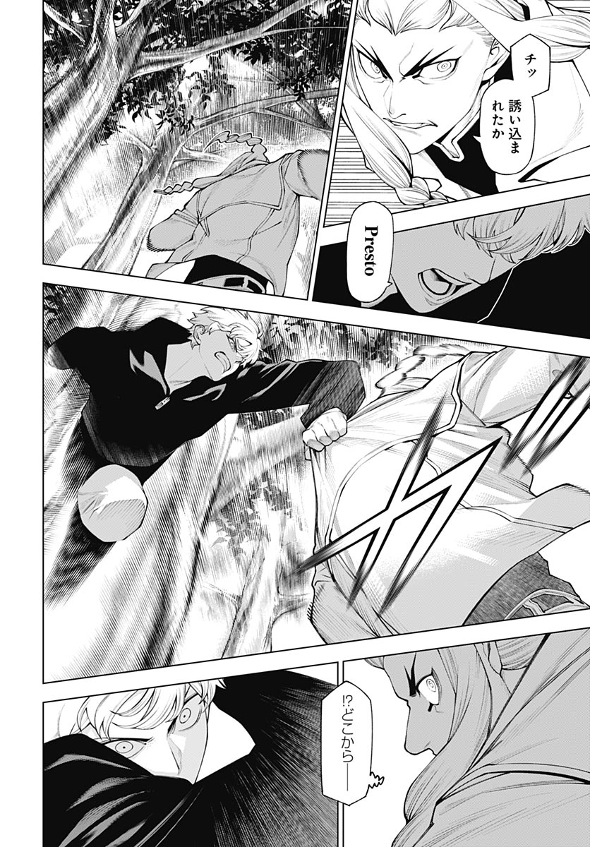 Wanderlust (Onigunsou) - Chapter 4 - Page 28