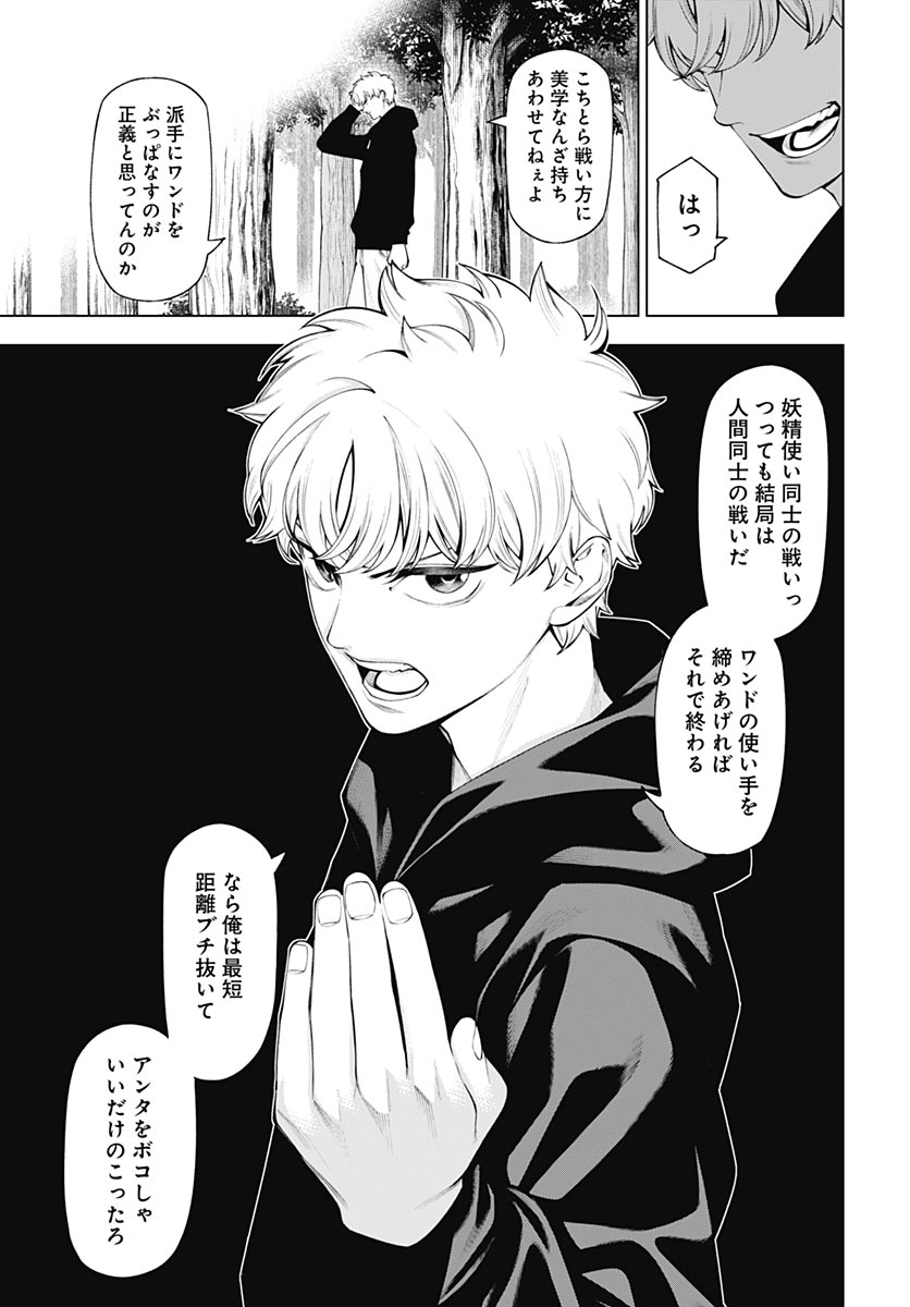 Wanderlust (Onigunsou) - Chapter 4 - Page 31