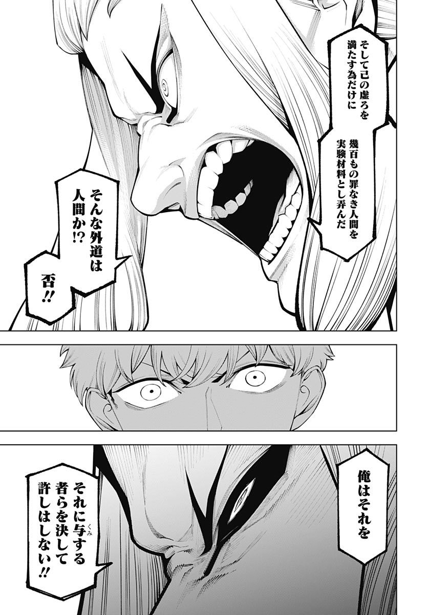 Wanderlust (Onigunsou) - Chapter 4 - Page 33