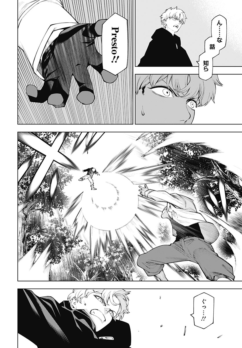 Wanderlust (Onigunsou) - Chapter 4 - Page 34
