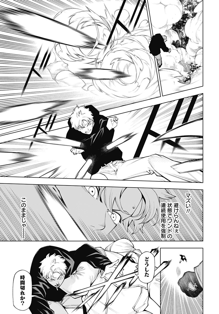 Wanderlust (Onigunsou) - Chapter 4 - Page 35
