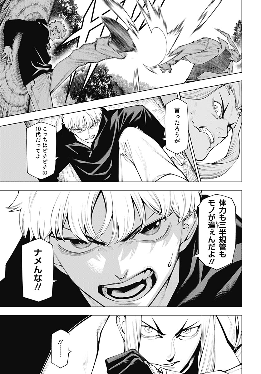 Wanderlust (Onigunsou) - Chapter 4 - Page 37