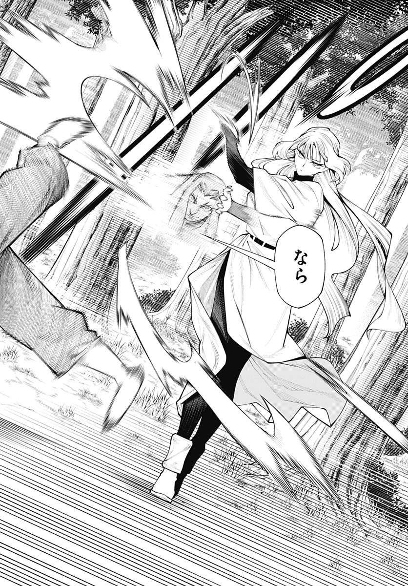 Wanderlust (Onigunsou) - Chapter 4 - Page 38