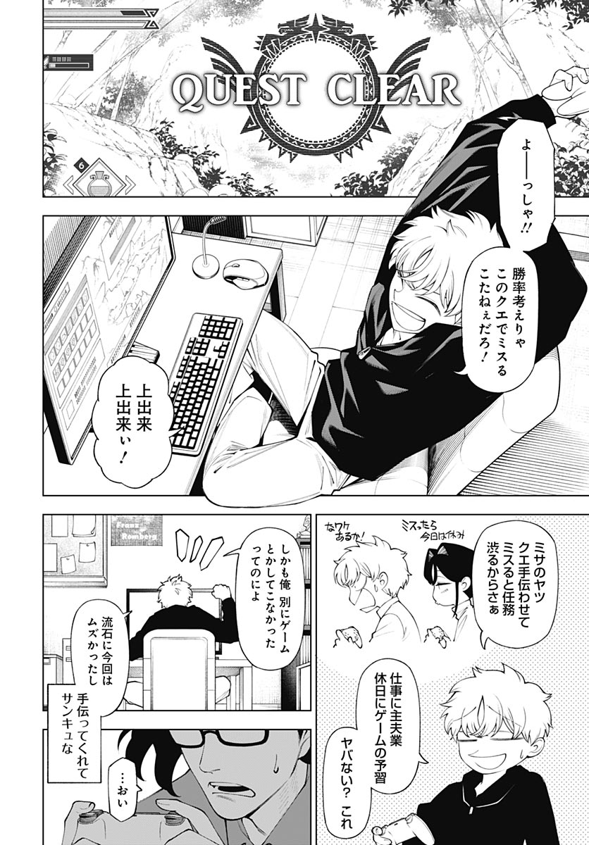 Wanderlust (Onigunsou) - Chapter 4 - Page 4