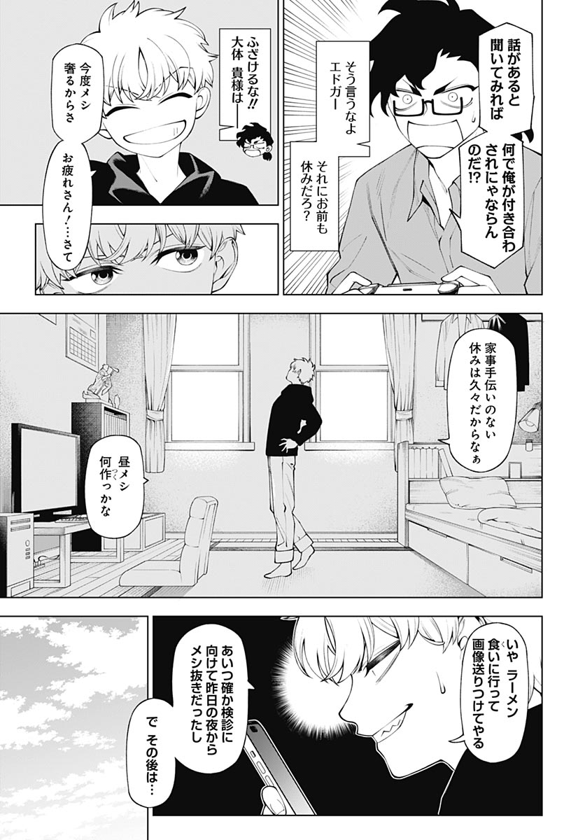 Wanderlust (Onigunsou) - Chapter 4 - Page 5