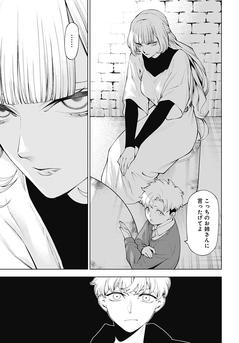 Wanderlust (Onigunsou) - Chapter 4 - Page 7