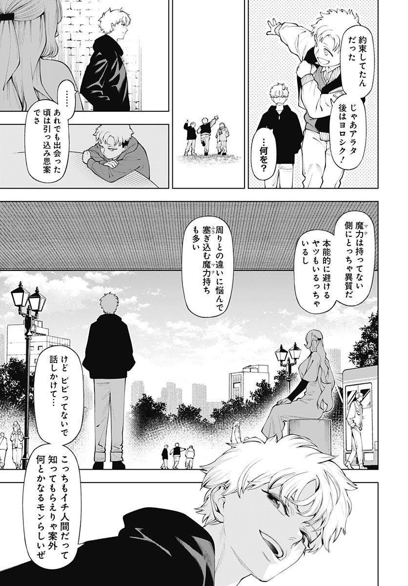 Wanderlust (Onigunsou) - Chapter 4 - Page 9