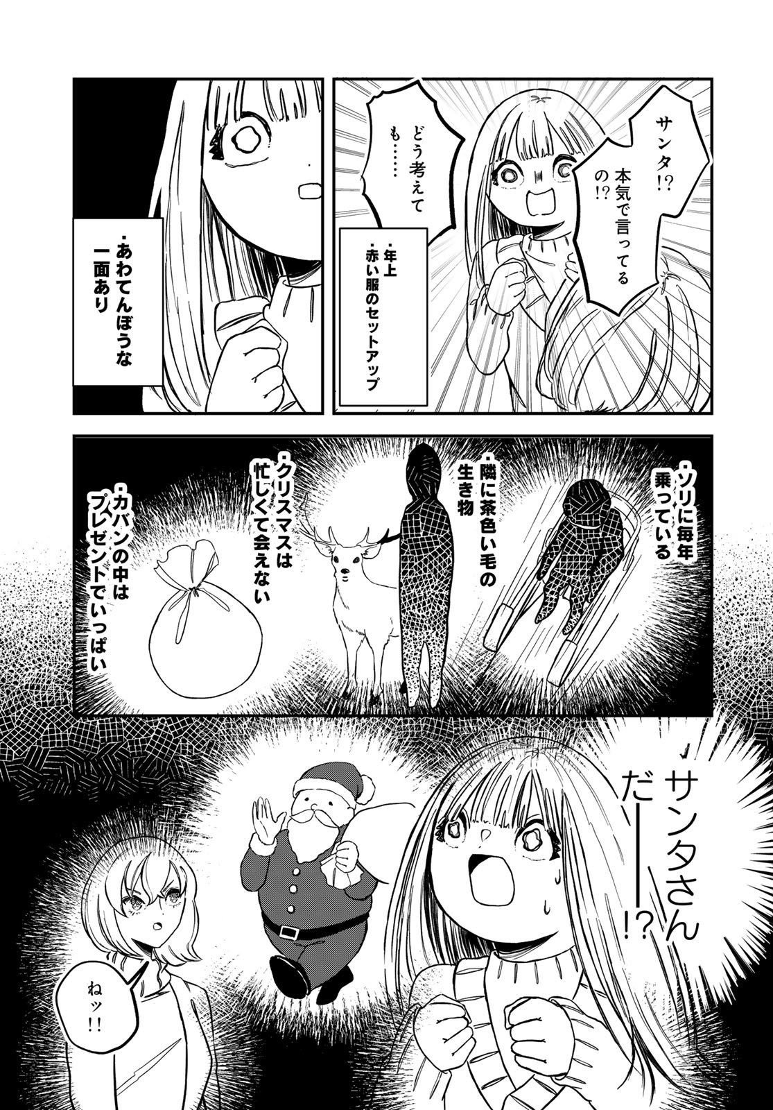 Warewareha (MATSUE Hozumi) - Chapter 15 - Page 11