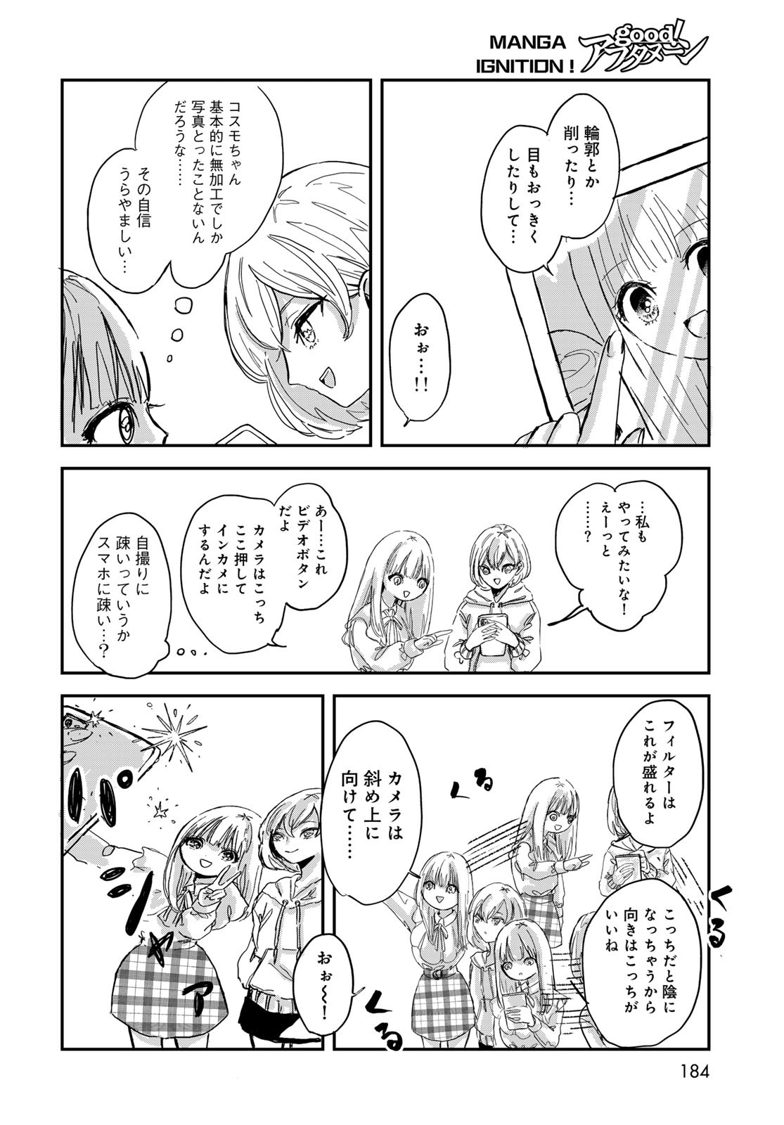 Warewareha (MATSUE Hozumi) - Chapter 2 - Page 12