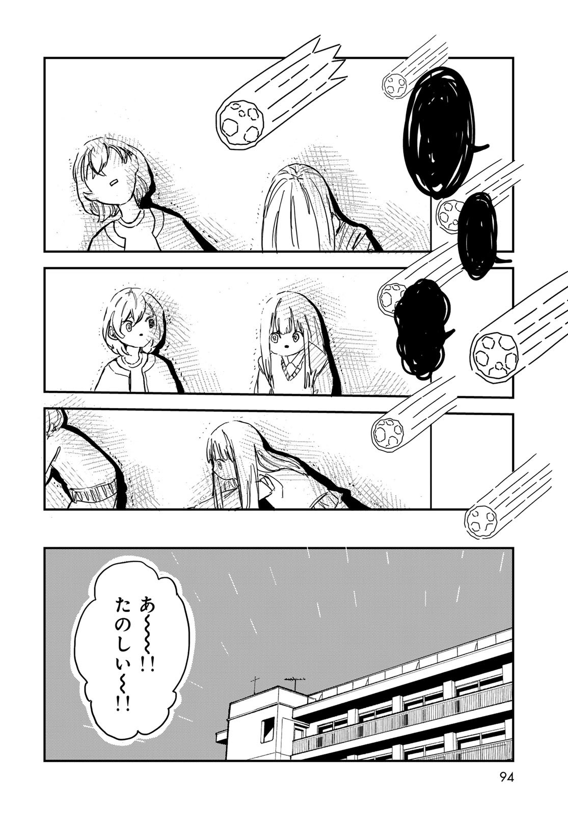 Warewareha (MATSUE Hozumi) - Chapter 3 - Page 12