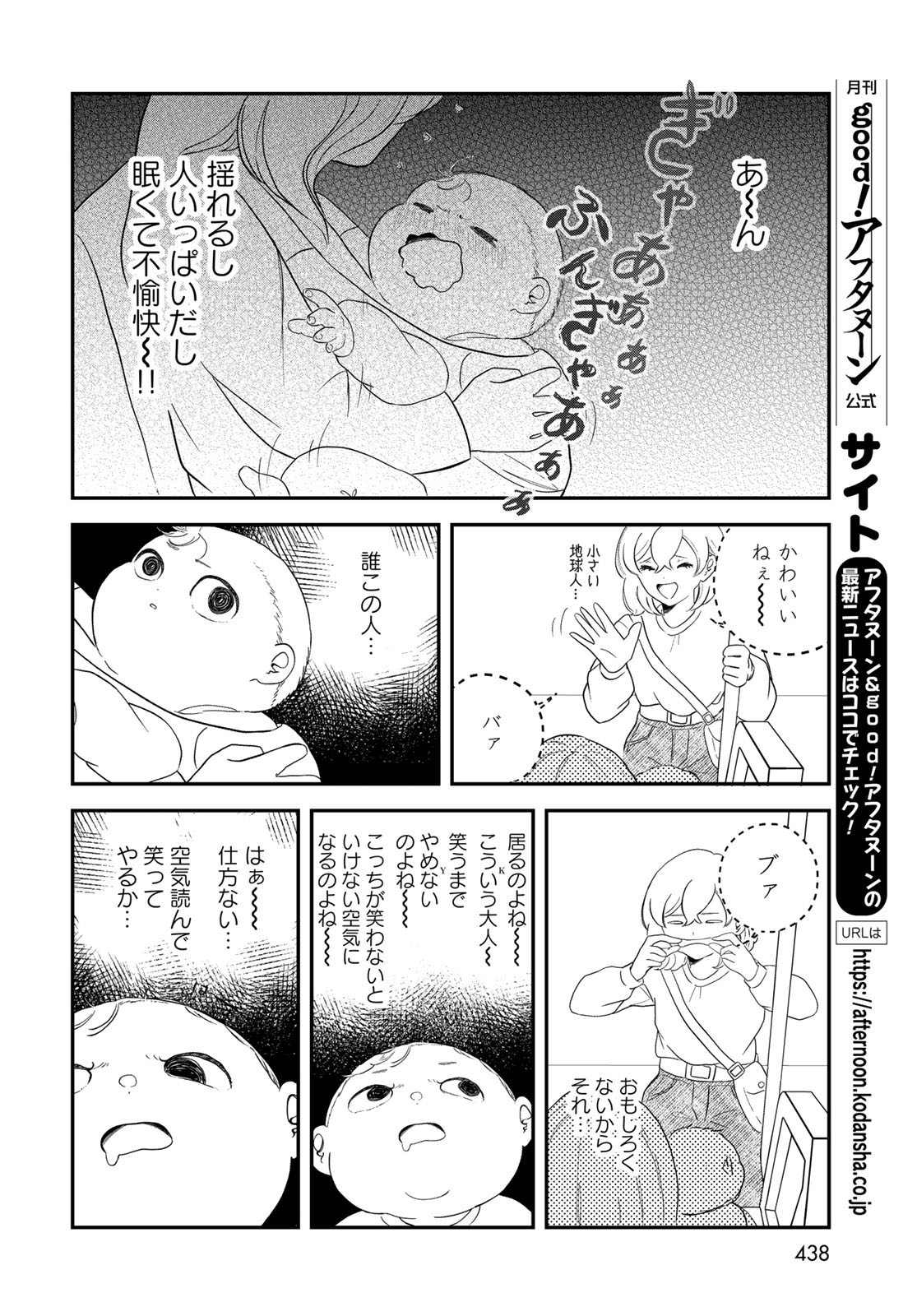 Warewareha (MATSUE Hozumi) - Chapter 32 - Page 10