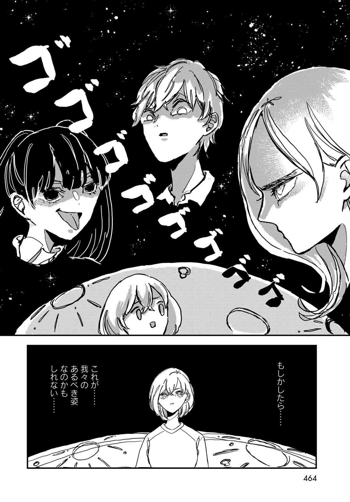 Warewareha (MATSUE Hozumi) - Chapter 4 - Page 12
