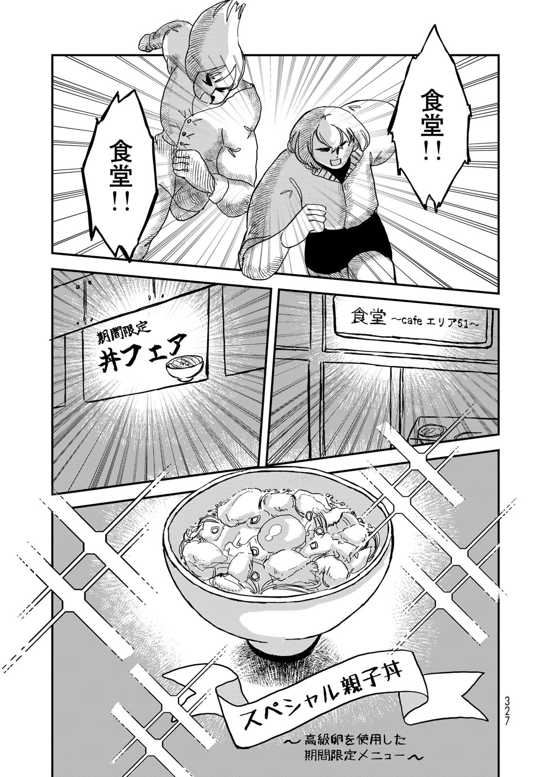 Warewareha (MATSUE Hozumi) - Chapter 6 - Page 13