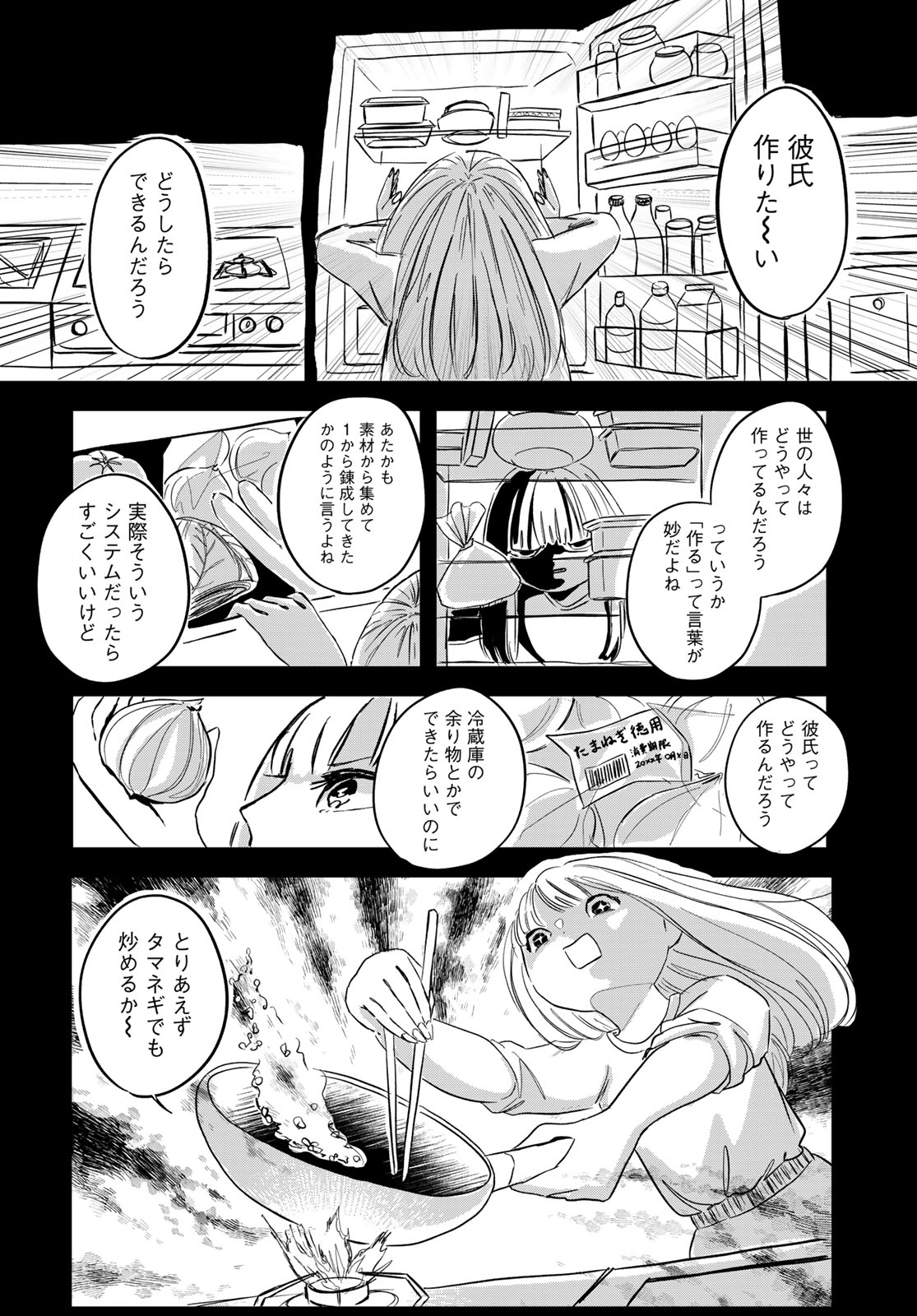 Warewareha (MATSUE Hozumi) - Chapter 7 - Page 4