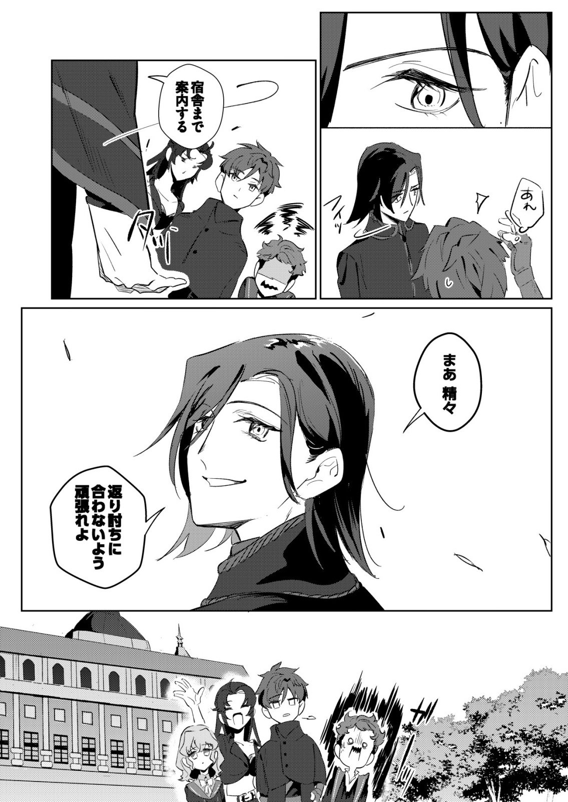 Warui Mahoutsukai wo Tsukameru Oshigoto - Chapter 5 - Page 24