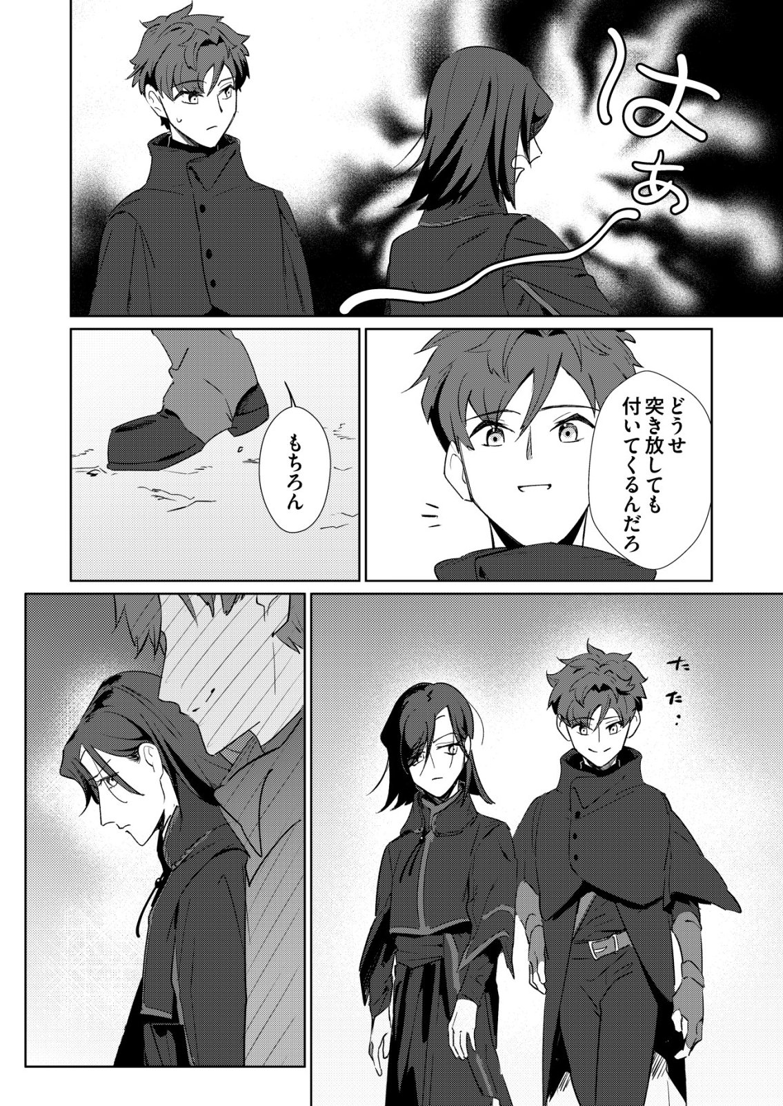 Warui Mahoutsukai wo Tsukameru Oshigoto - Chapter 7 - Page 10
