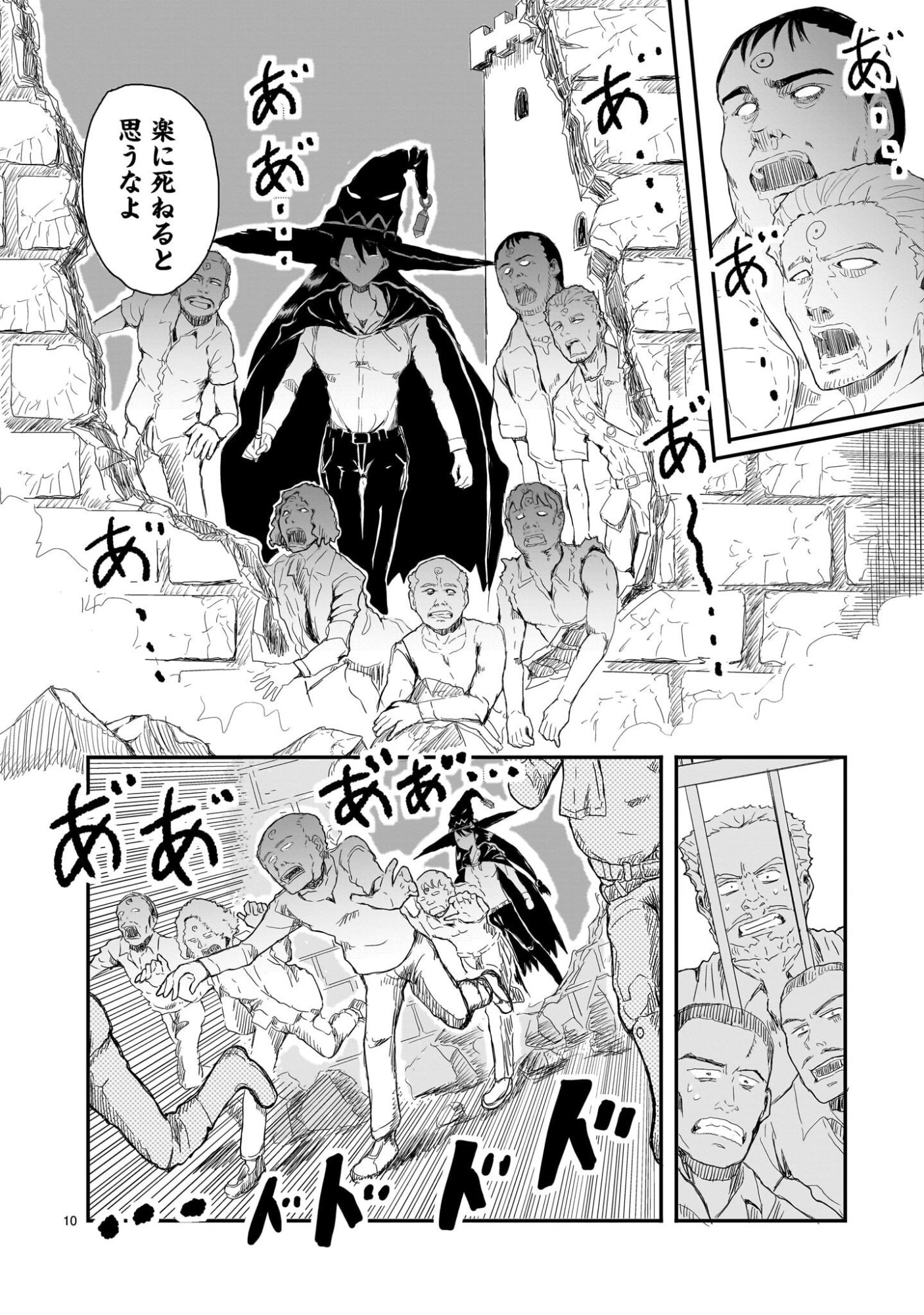 Warui Majo no Hiroi Ko - Chapter 2 - Page 10