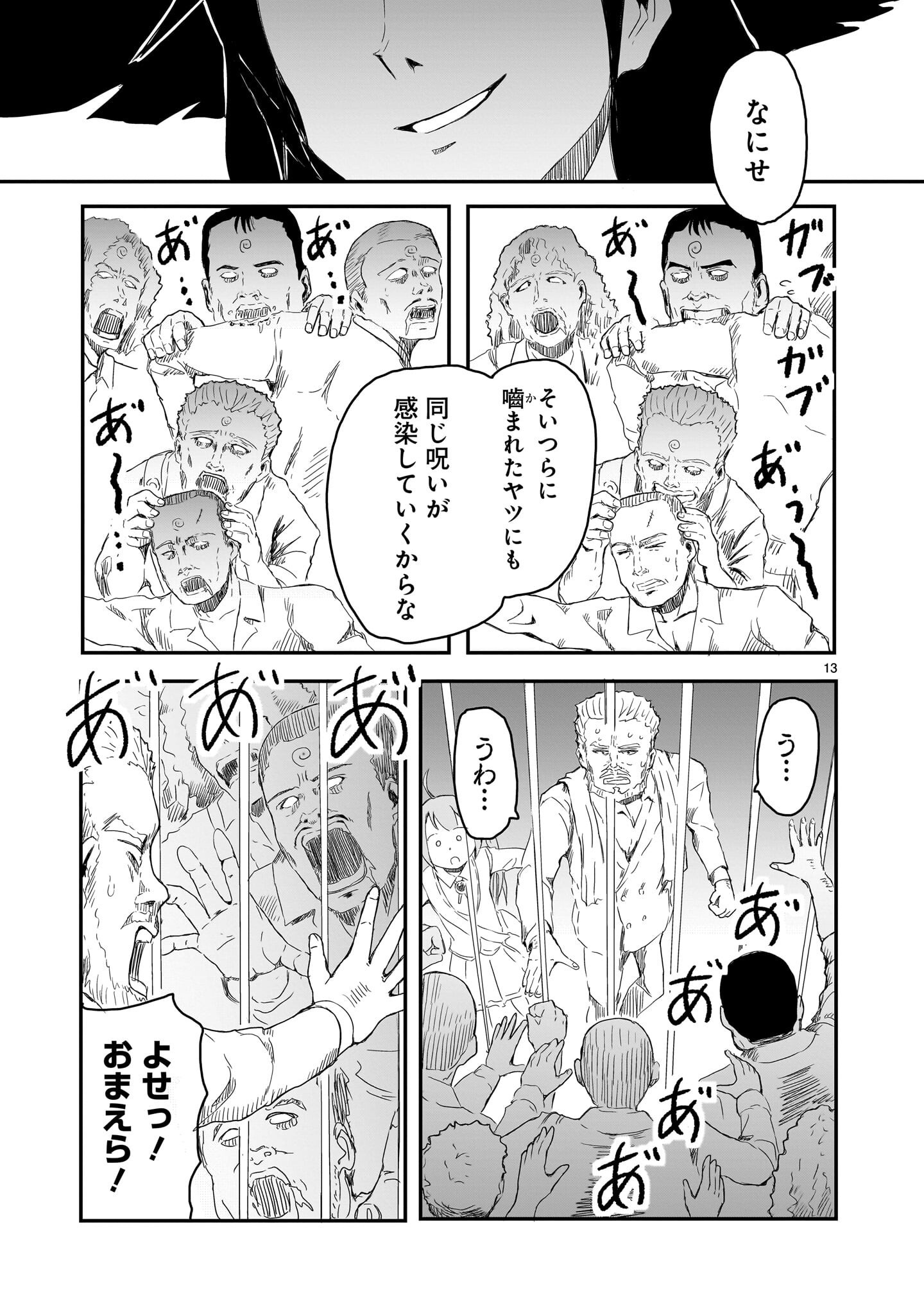 Warui Majo no Hiroi Ko - Chapter 2 - Page 13