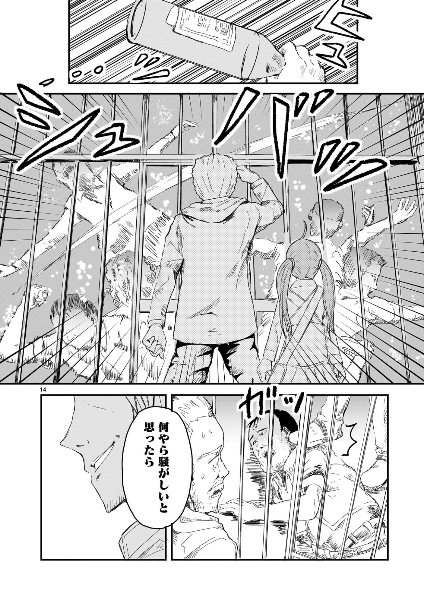 Warui Majo no Hiroi Ko - Chapter 2 - Page 14