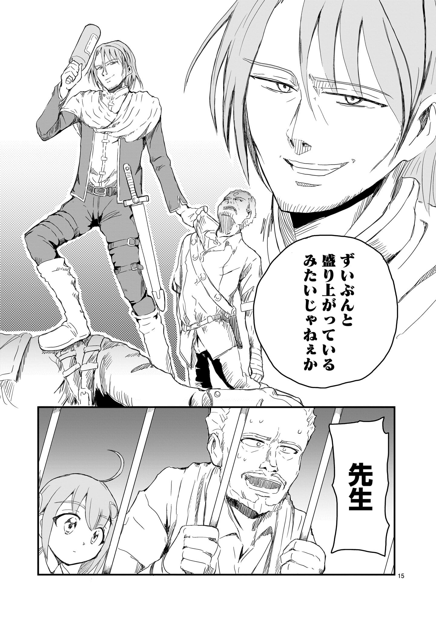 Warui Majo no Hiroi Ko - Chapter 2 - Page 15