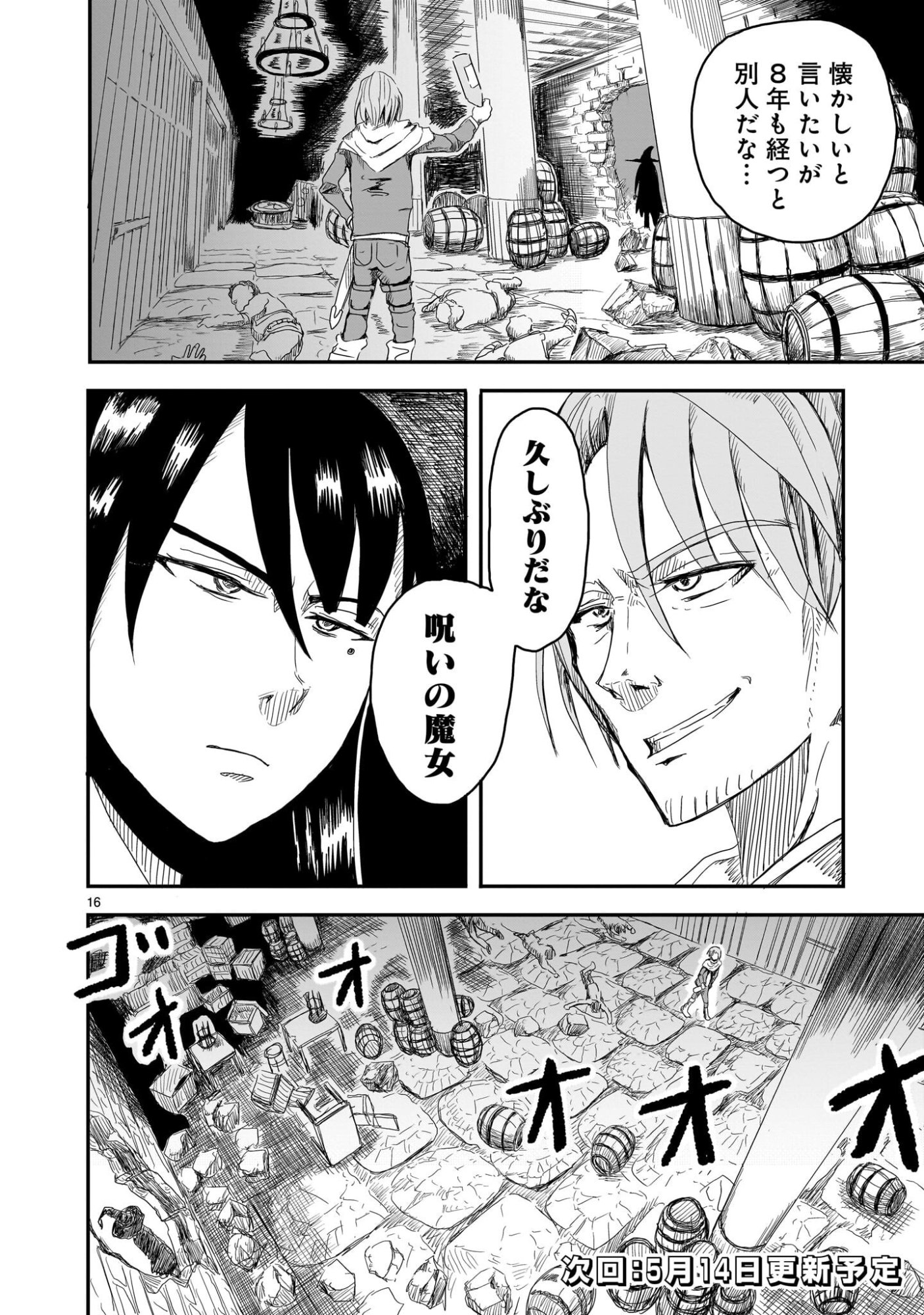 Warui Majo no Hiroi Ko - Chapter 2 - Page 16