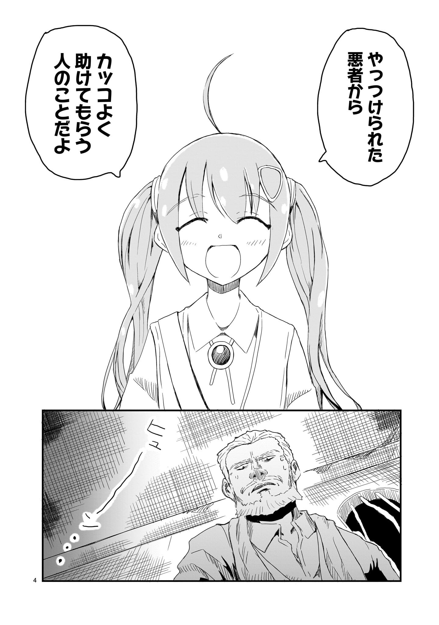 Warui Majo no Hiroi Ko - Chapter 2 - Page 4