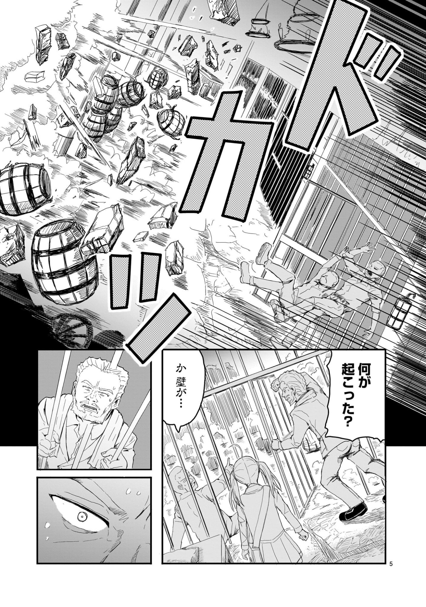 Warui Majo no Hiroi Ko - Chapter 2 - Page 5