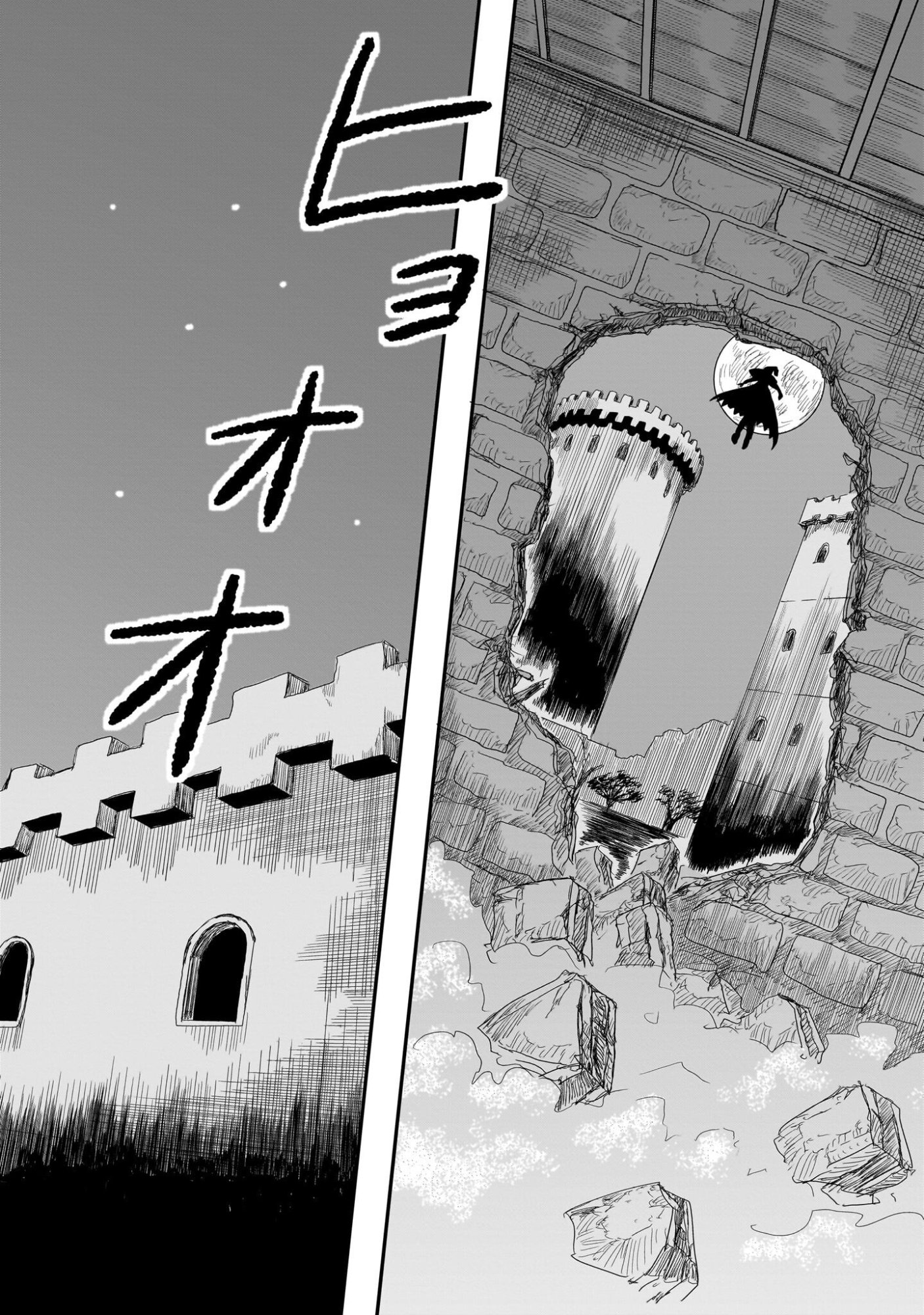 Warui Majo no Hiroi Ko - Chapter 2 - Page 6