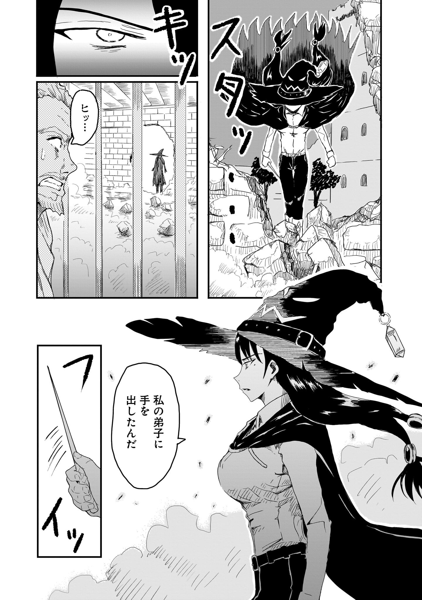 Warui Majo no Hiroi Ko - Chapter 2 - Page 9