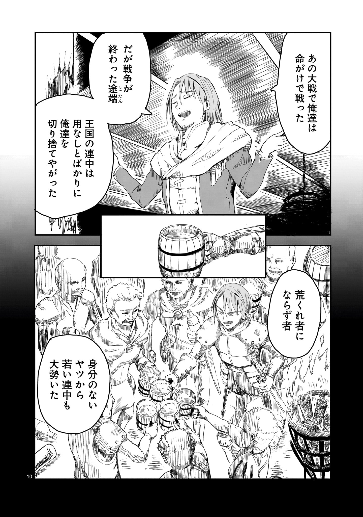 Warui Majo no Hiroi Ko - Chapter 3 - Page 10