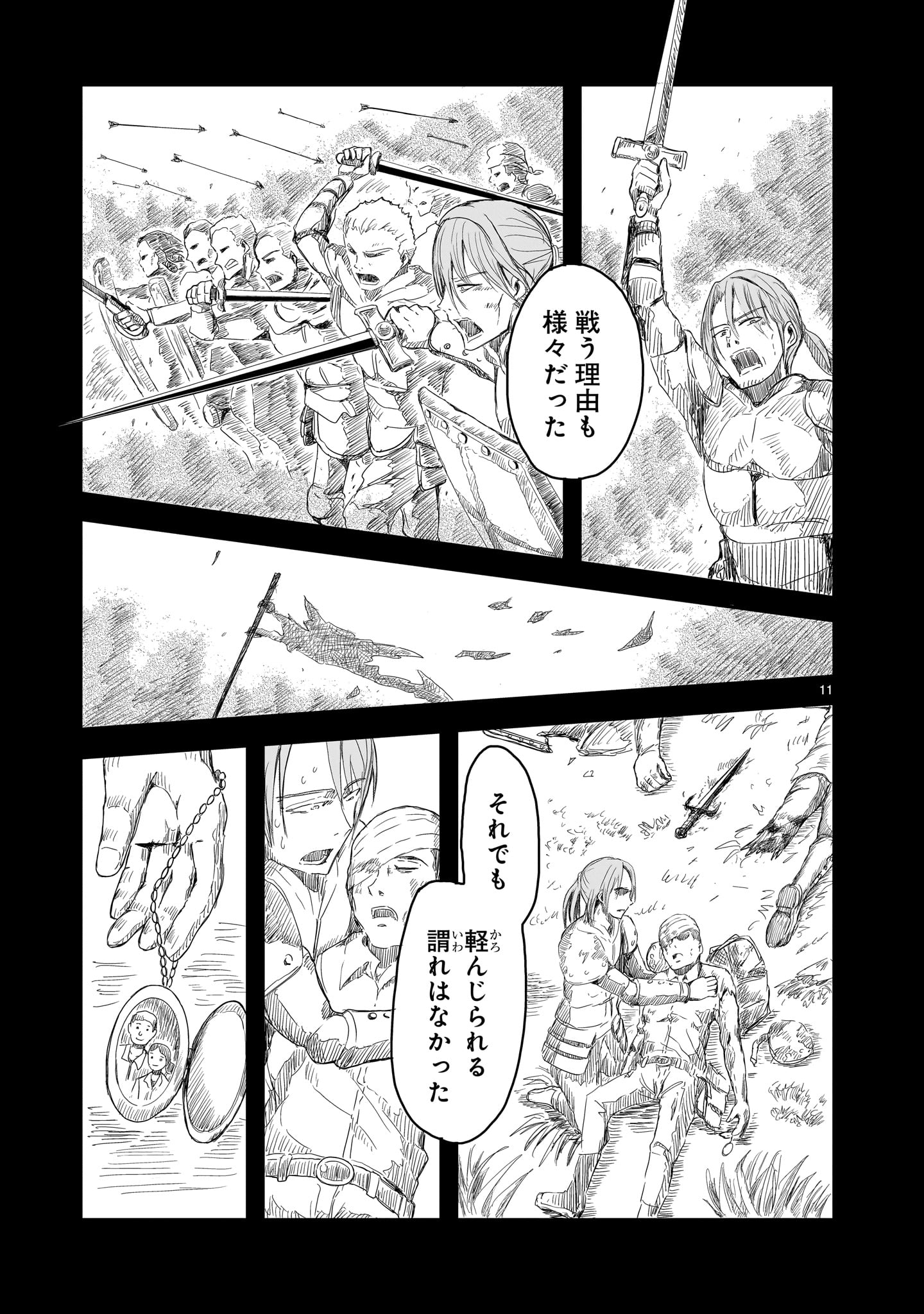 Warui Majo no Hiroi Ko - Chapter 3 - Page 11