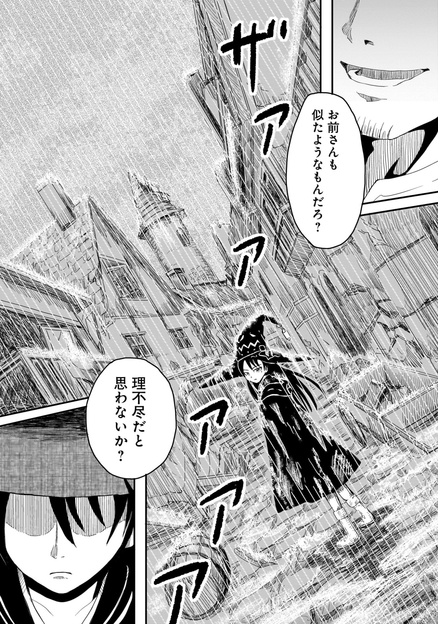 Warui Majo no Hiroi Ko - Chapter 3 - Page 12