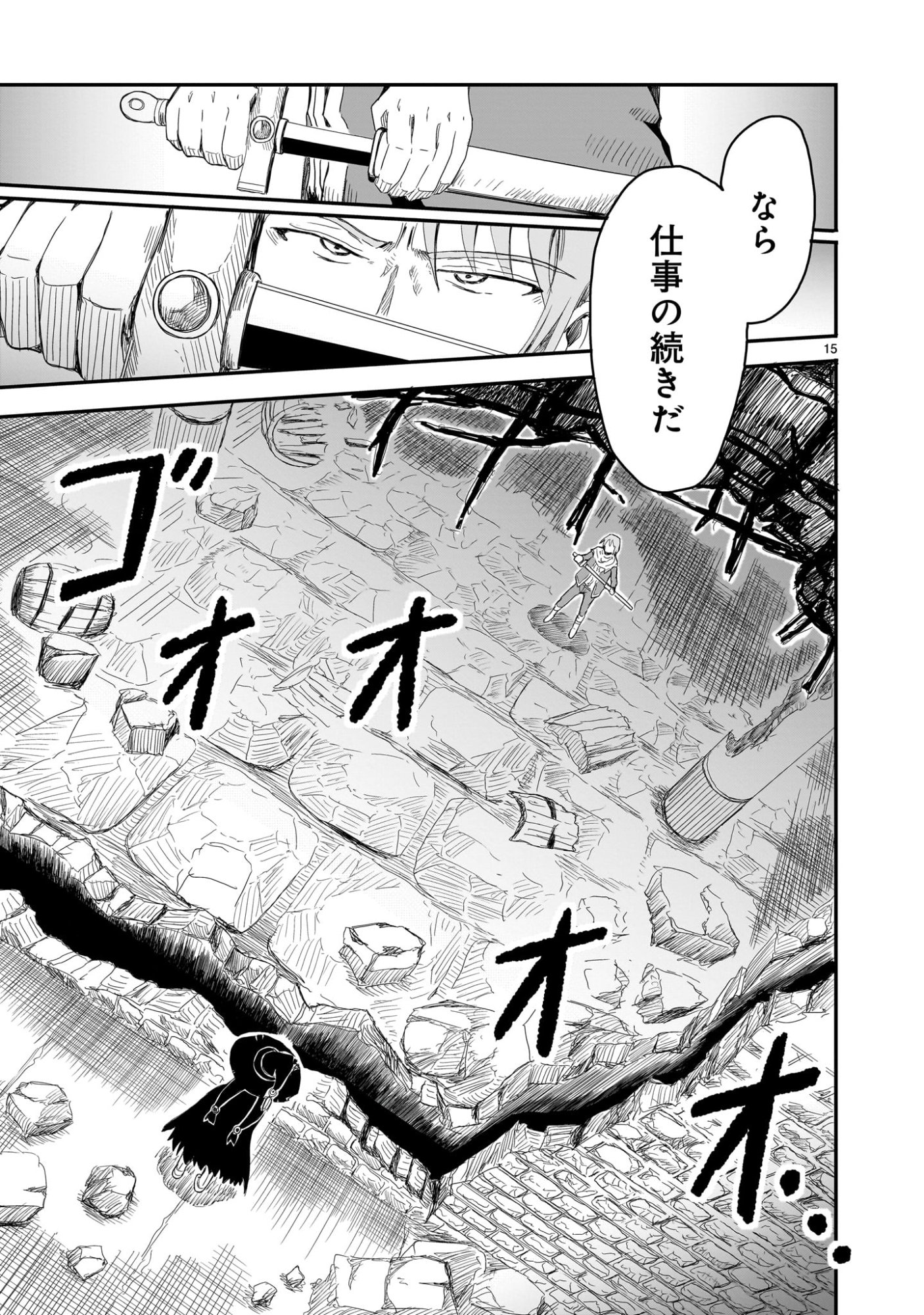 Warui Majo no Hiroi Ko - Chapter 3 - Page 15