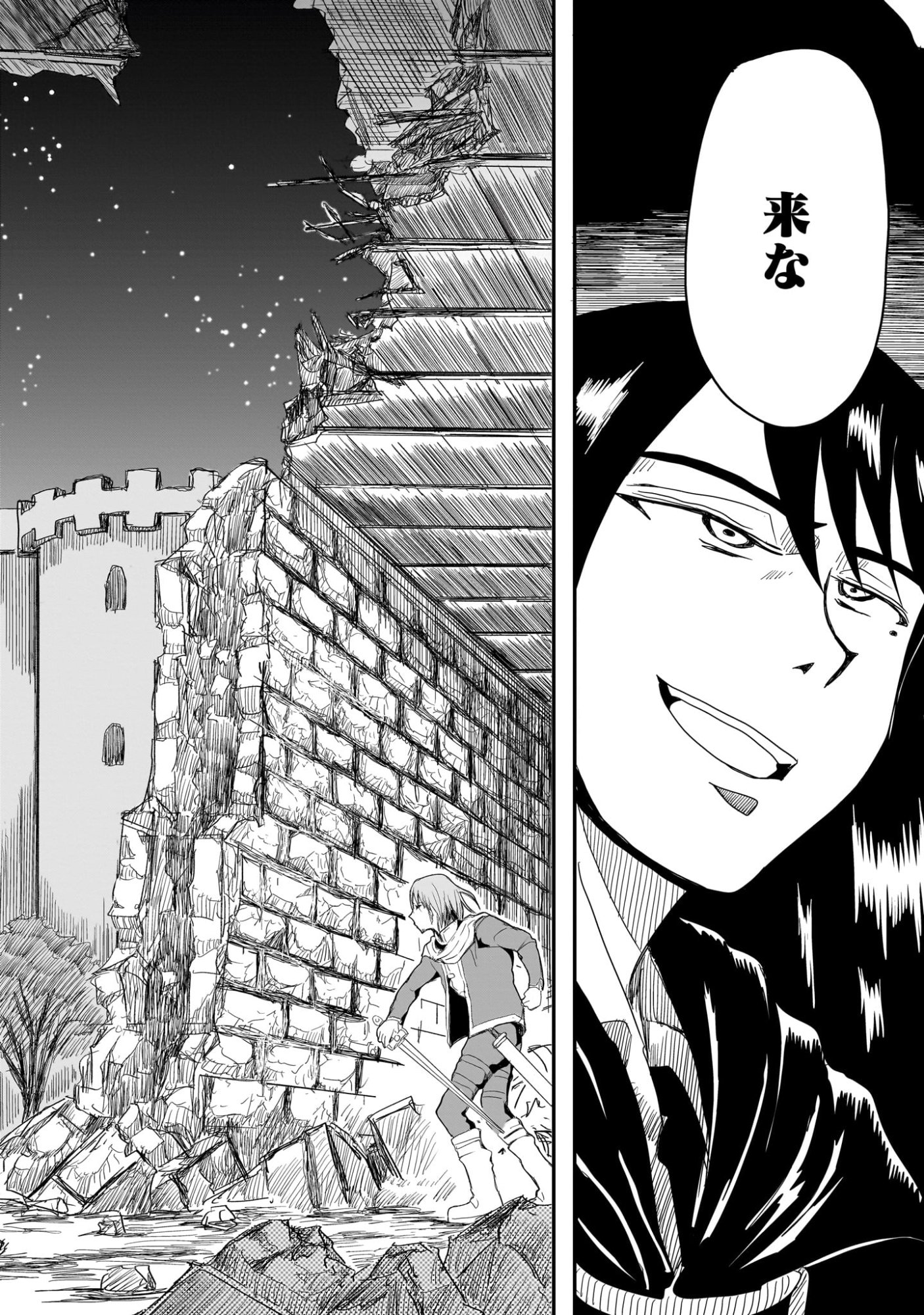 Warui Majo no Hiroi Ko - Chapter 3 - Page 16