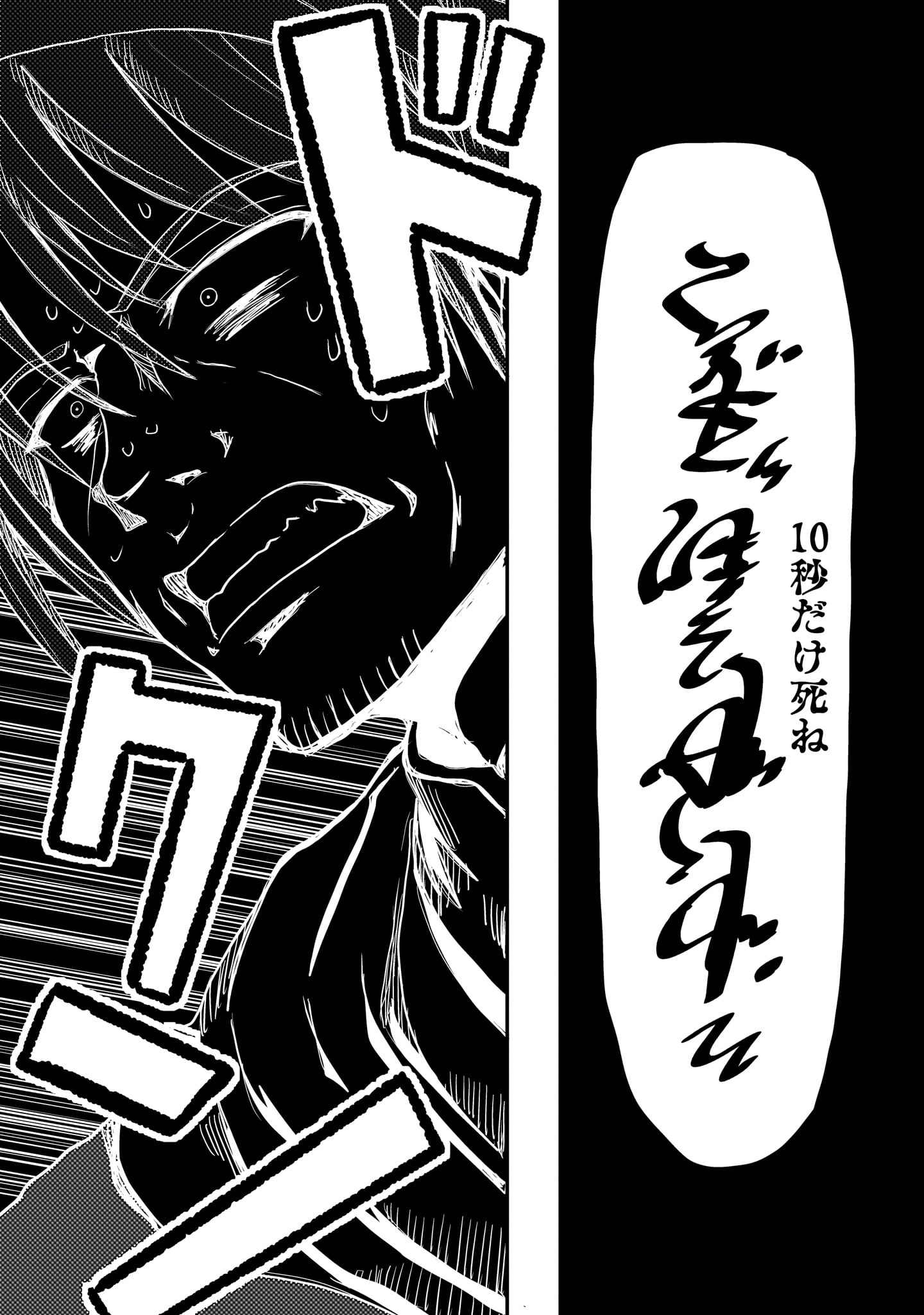 Warui Majo no Hiroi Ko - Chapter 3 - Page 19