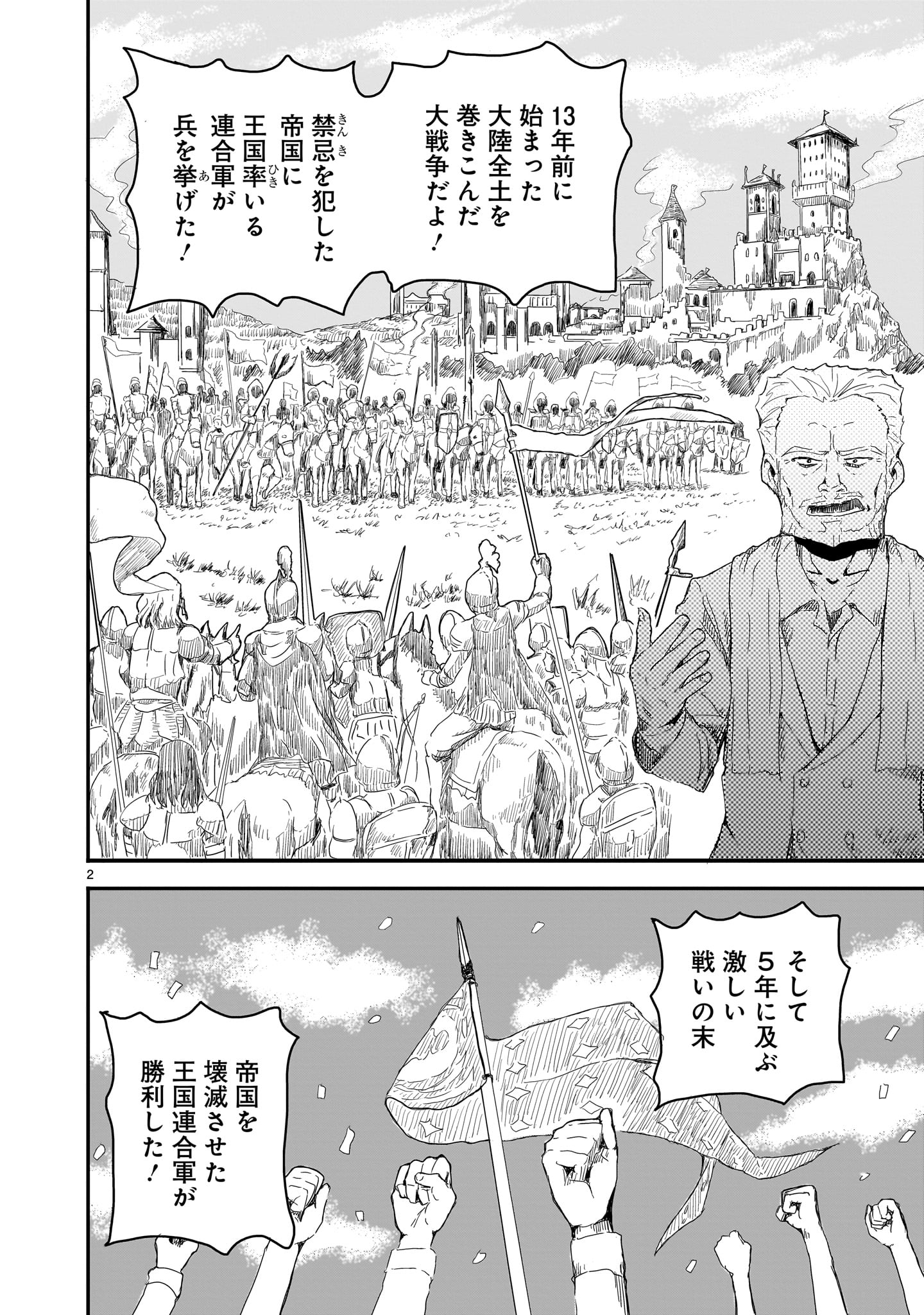 Warui Majo no Hiroi Ko - Chapter 3 - Page 2