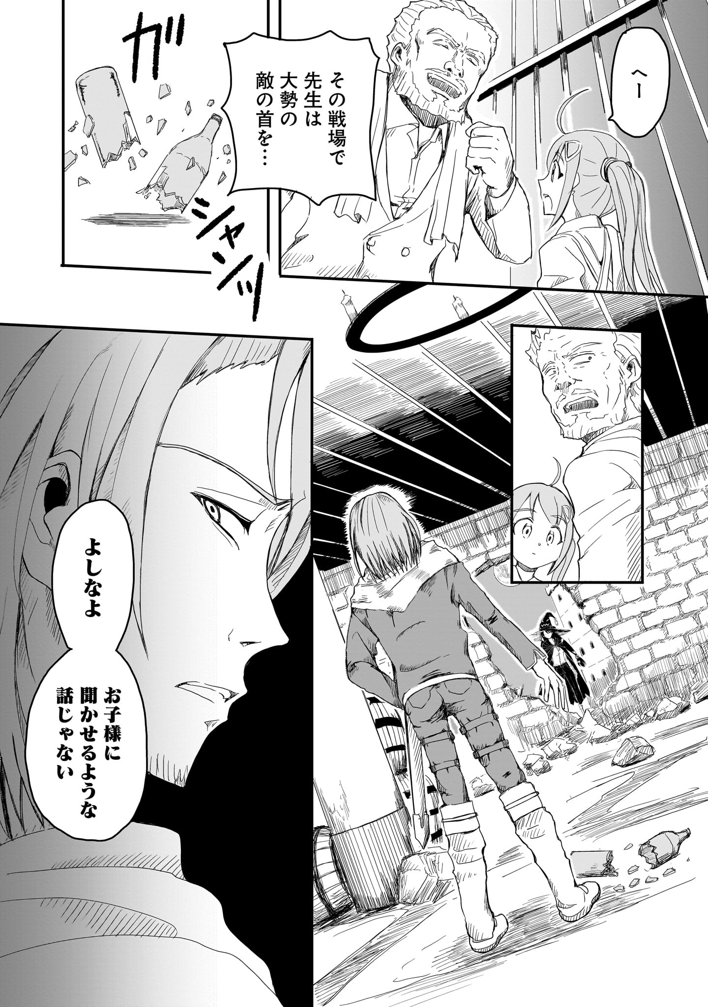 Warui Majo no Hiroi Ko - Chapter 3 - Page 3