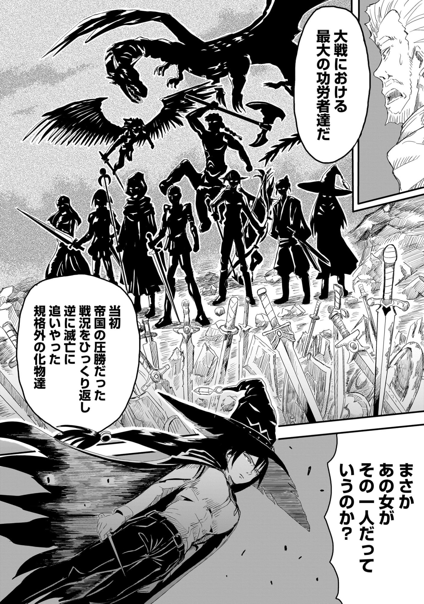 Warui Majo no Hiroi Ko - Chapter 3 - Page 8