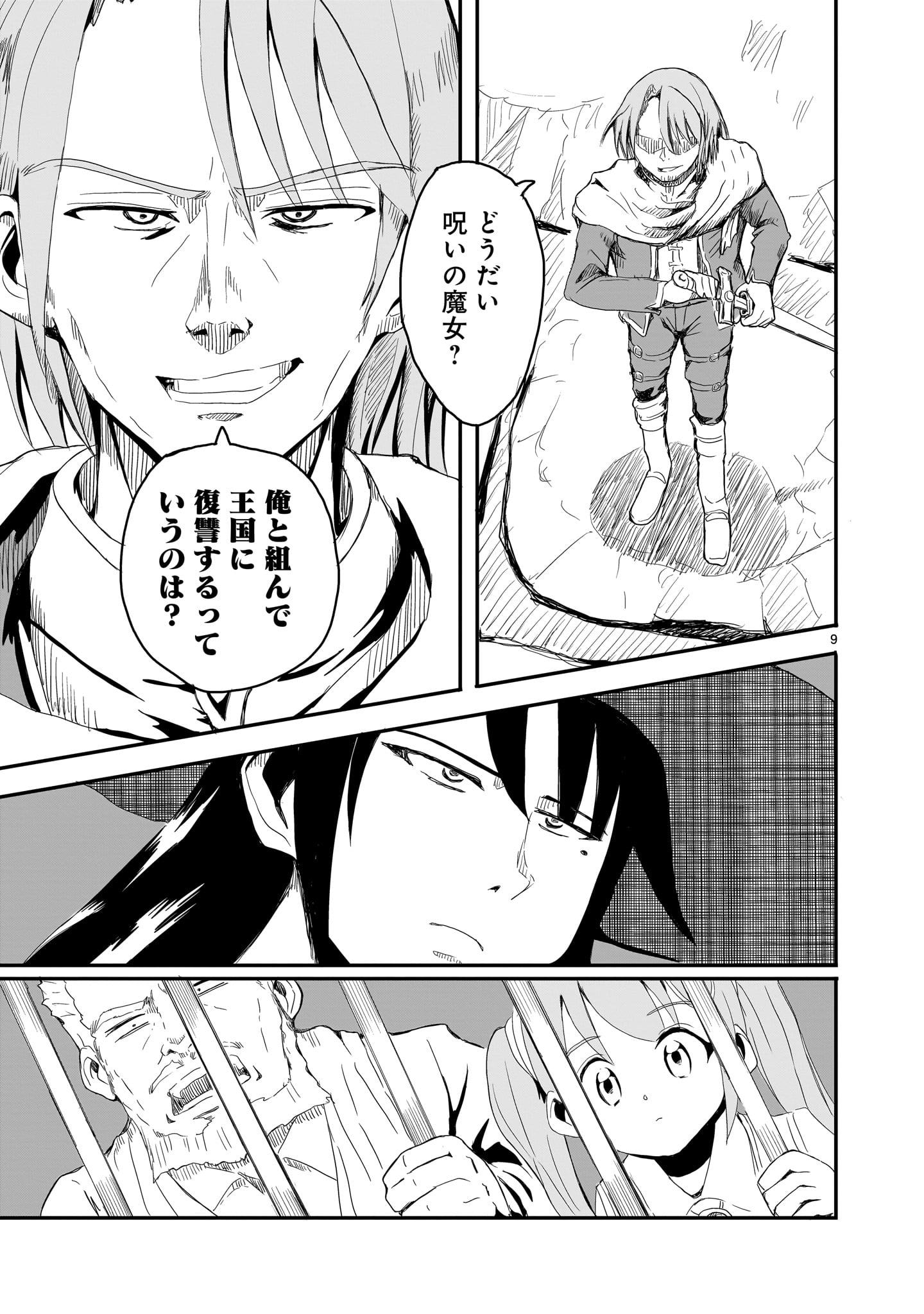 Warui Majo no Hiroi Ko - Chapter 3 - Page 9