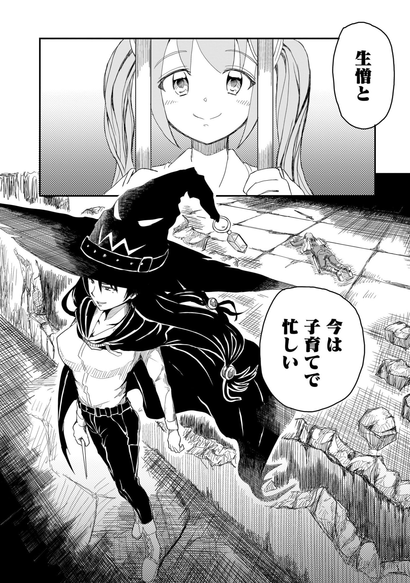 Warui Majo no Hiroi Ko - Chapter 4 - Page 4