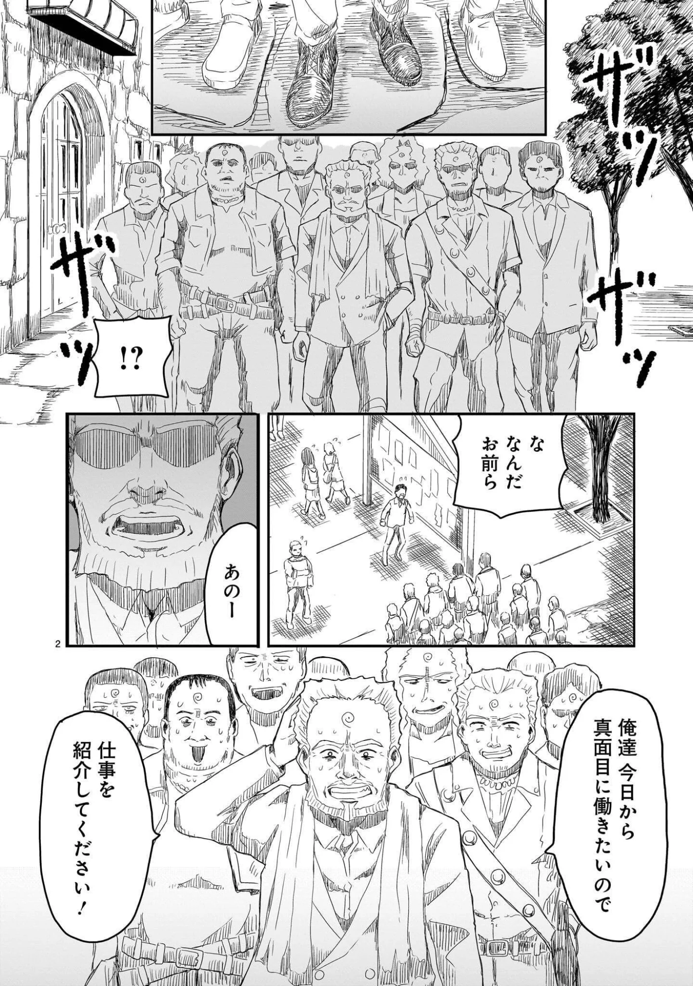 Warui Majo no Hiroi Ko - Chapter 5 - Page 2
