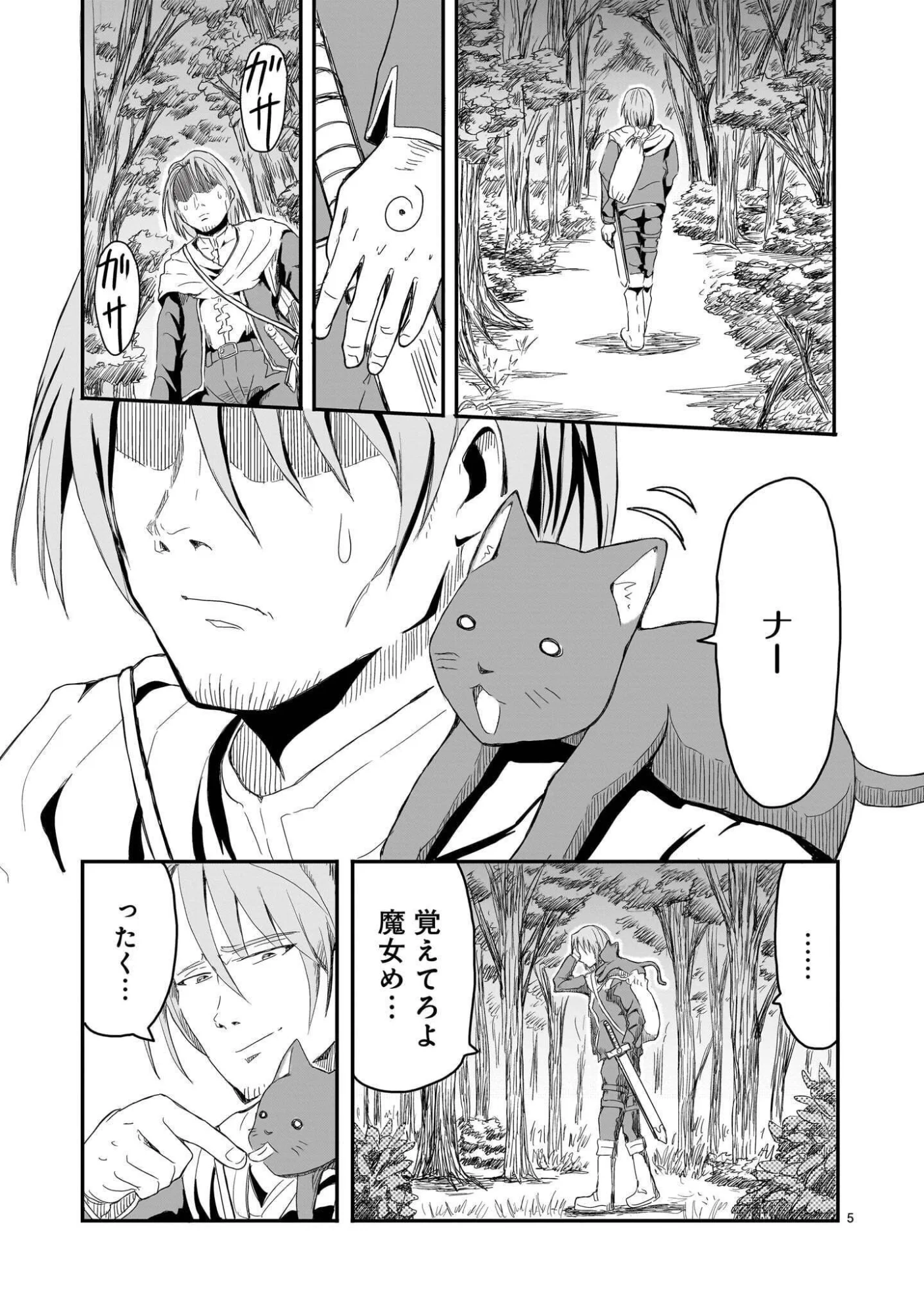 Warui Majo no Hiroi Ko - Chapter 5 - Page 5