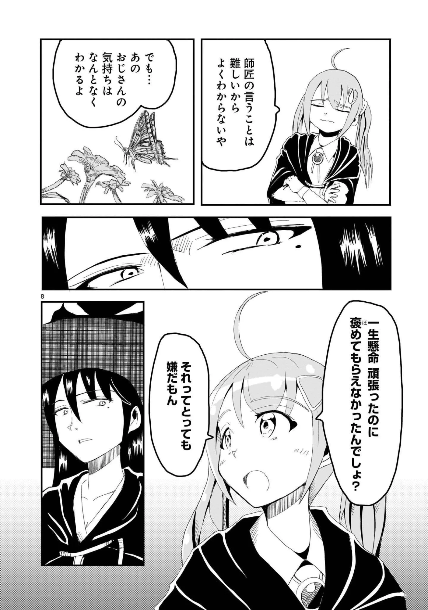 Warui Majo no Hiroi Ko - Chapter 5 - Page 8