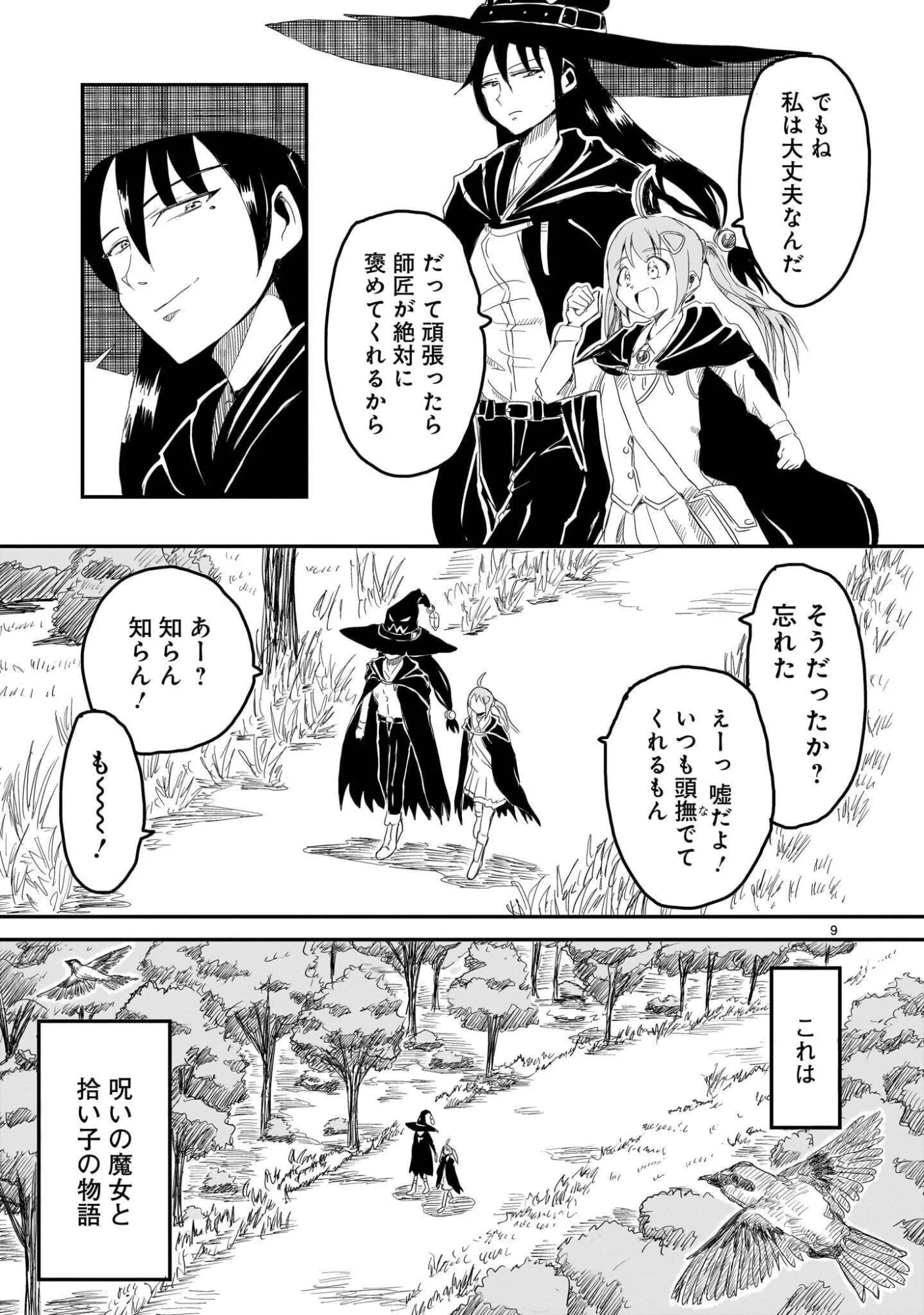 Warui Majo no Hiroi Ko - Chapter 5 - Page 9
