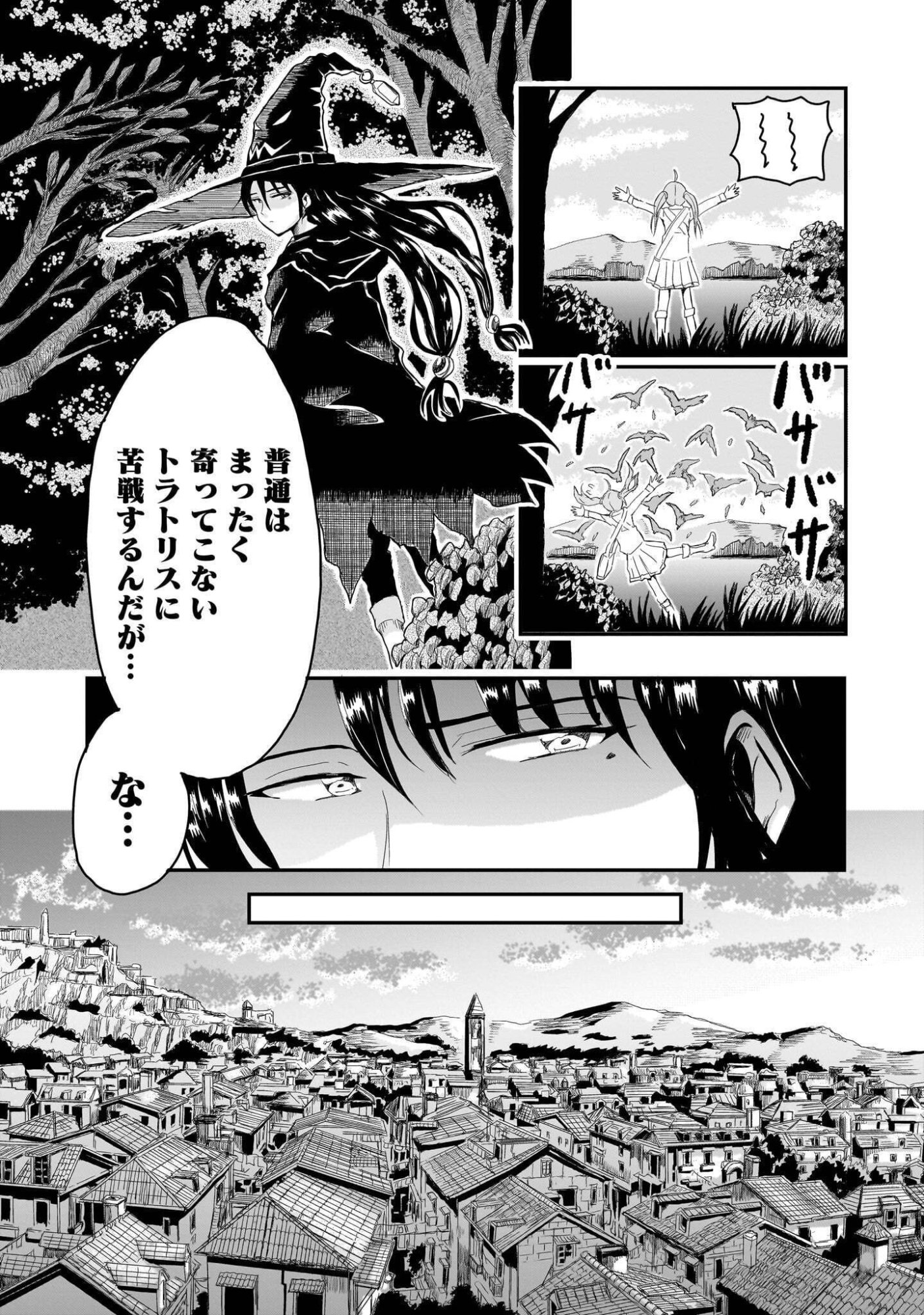 Warui Majo no Hiroi Ko - Chapter 6 - Page 12
