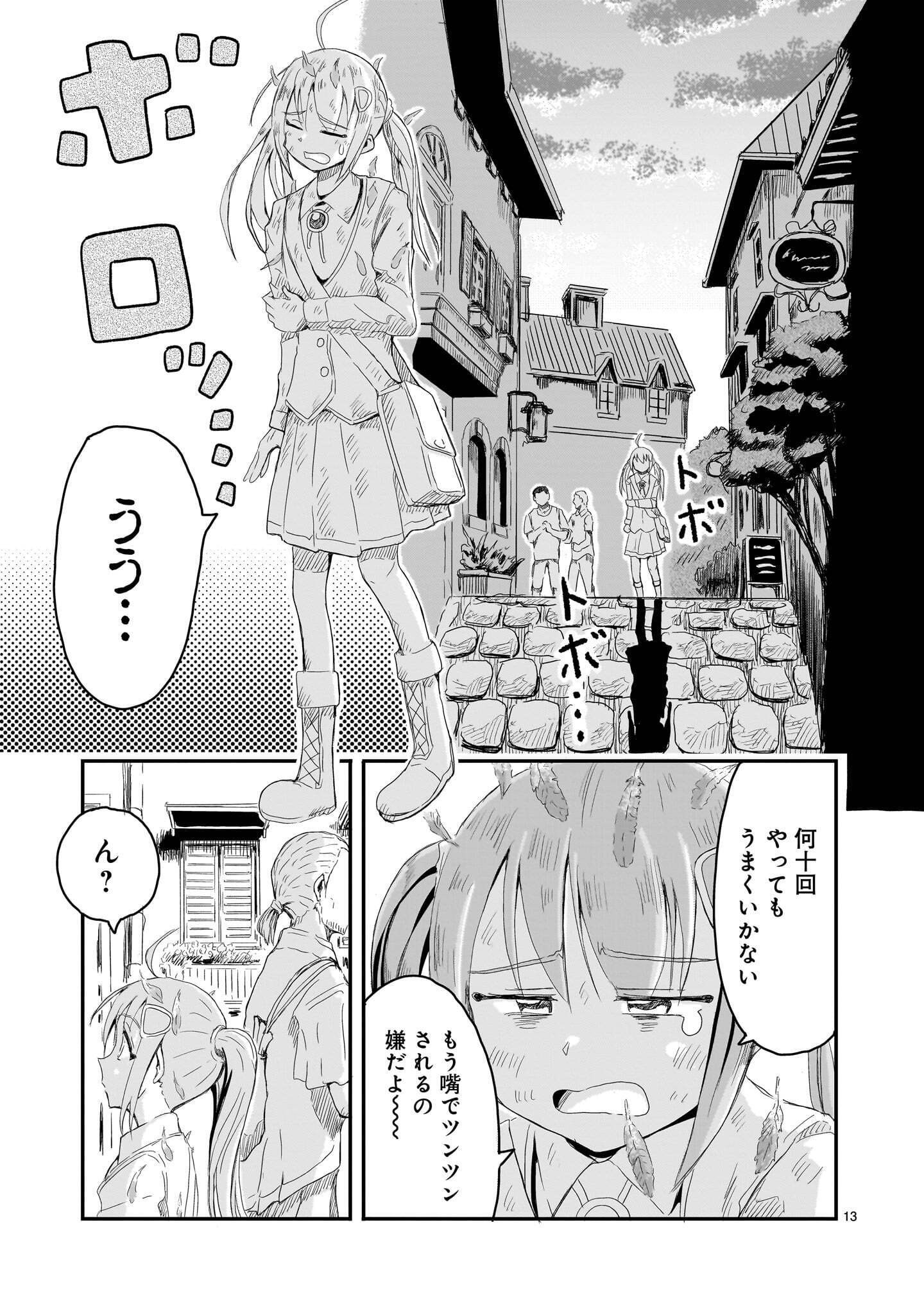Warui Majo no Hiroi Ko - Chapter 6 - Page 13